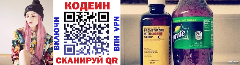 Кодеин Purple Drank  Белебей 