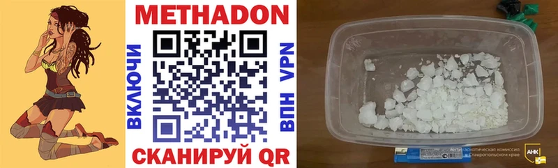 МЕТАДОН VHQ  даркнет сайт  Белебей 