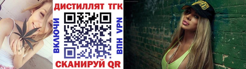 Дистиллят ТГК жижа  площадка клад  Белебей 